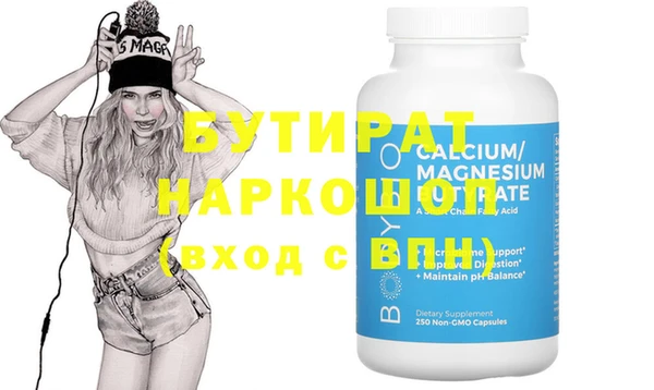 трава Бронницы