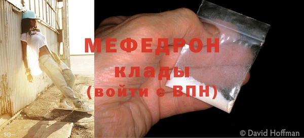 мефедрон VHQ Бородино