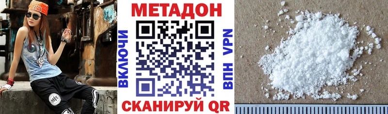 Метадон methadone Катайск